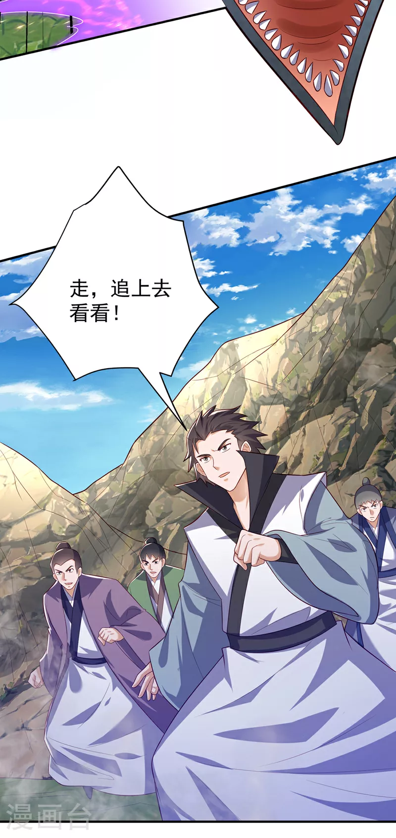 第383话 这就为你们报仇！ 第23页