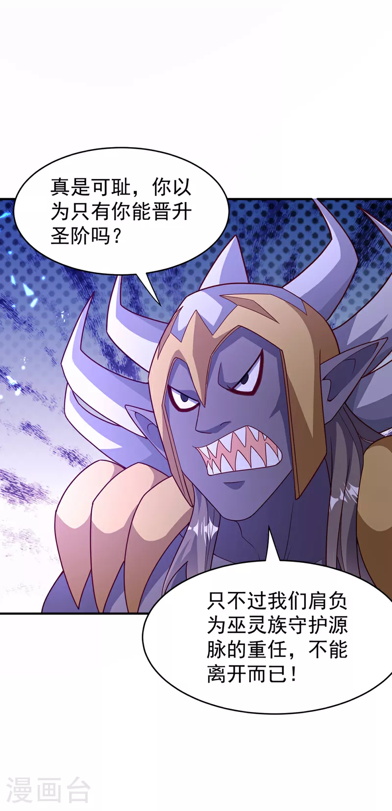 第383话 这就为你们报仇！ 第30页
