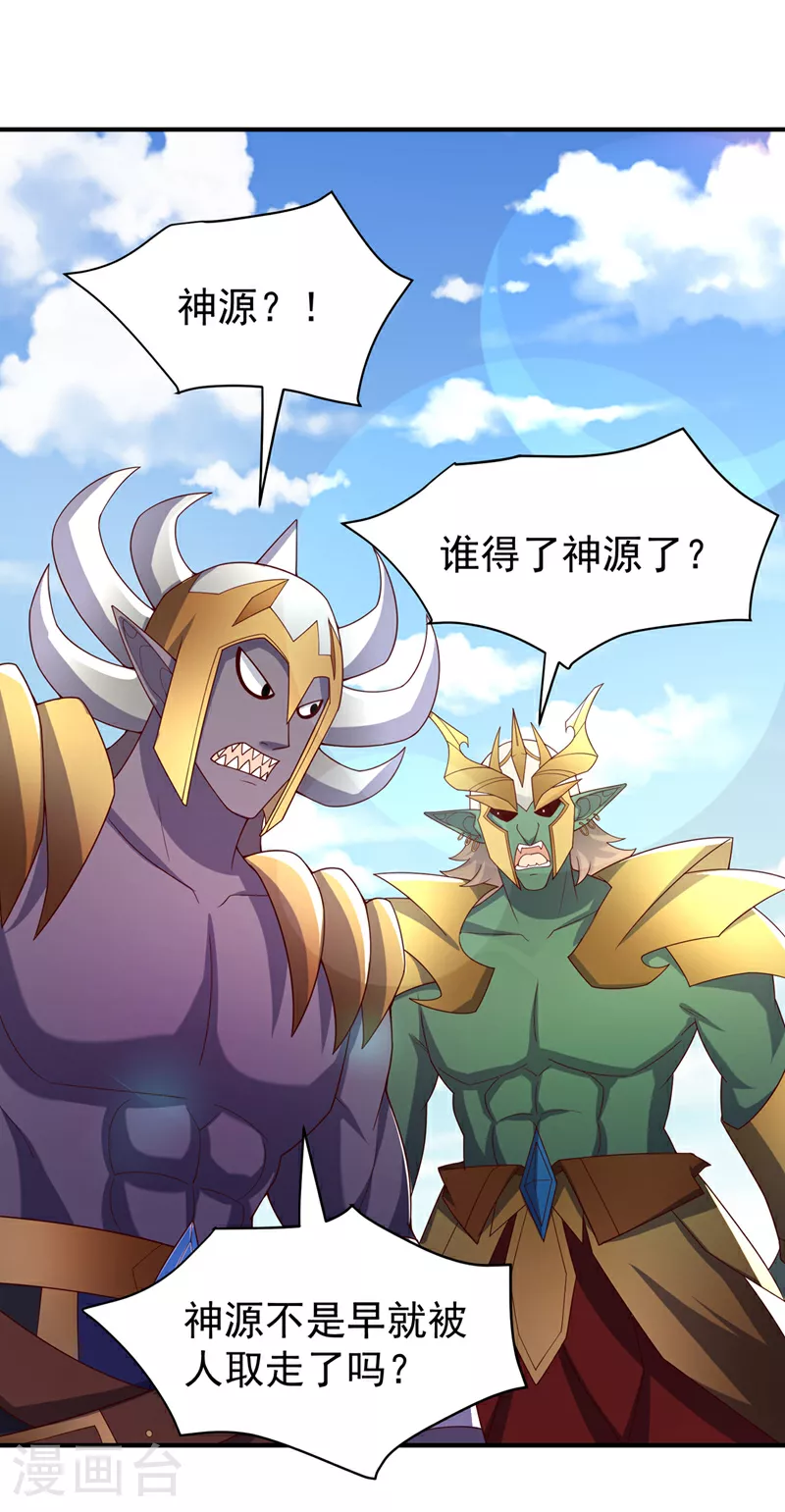 第384话 有说你们可以走吗 第7页