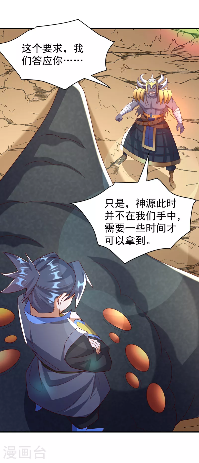 第384话 有说你们可以走吗 第12页