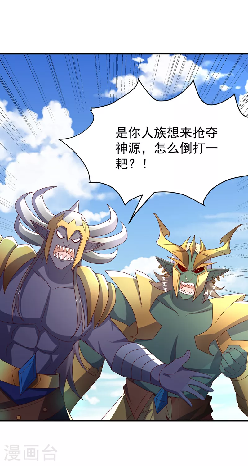 第384话 有说你们可以走吗 第16页