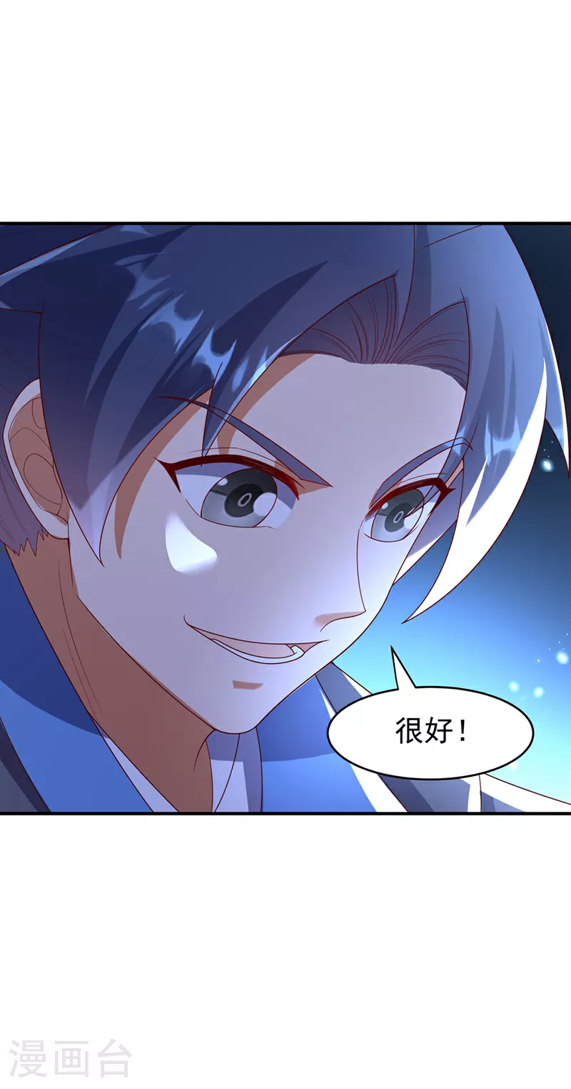 第384话 有说你们可以走吗 第20页