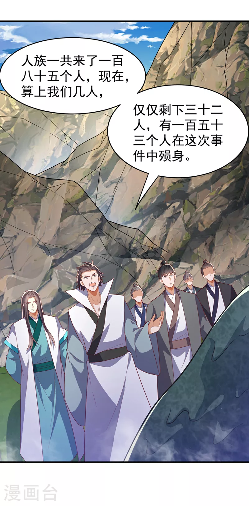 第384话 有说你们可以走吗 第22页