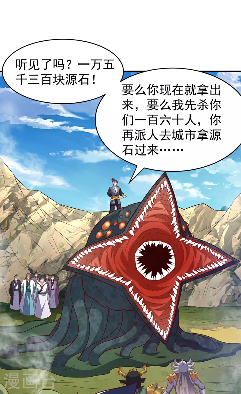 第384话 有说你们可以走吗 第24页
