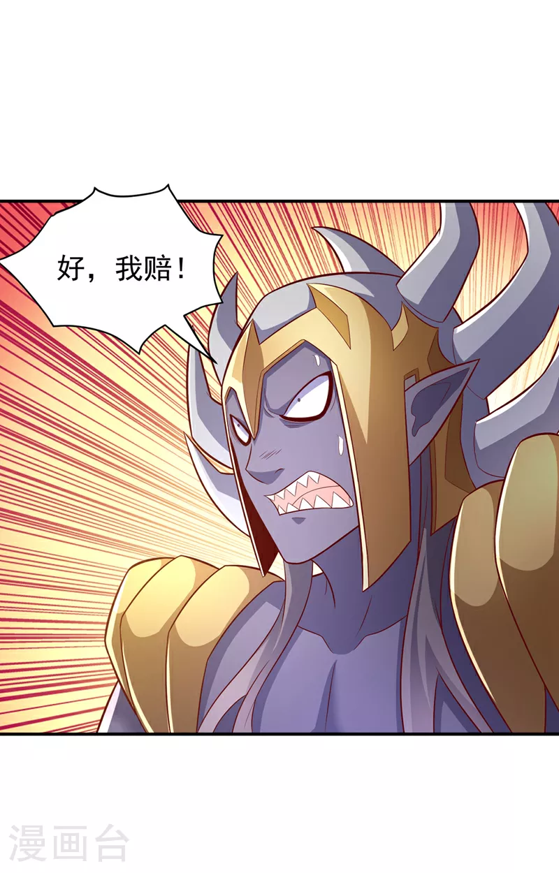 第384话 有说你们可以走吗 第26页