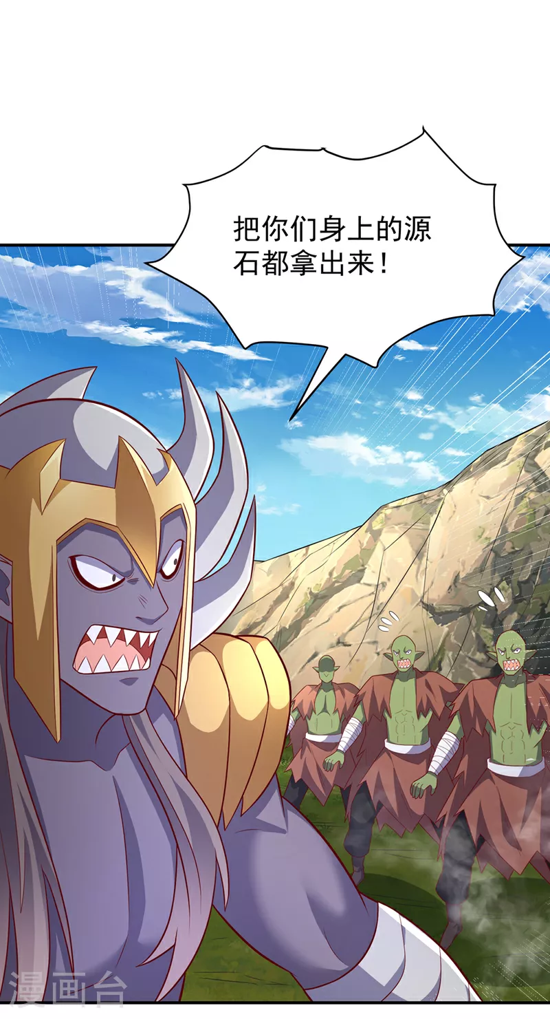 第384话 有说你们可以走吗 第27页
