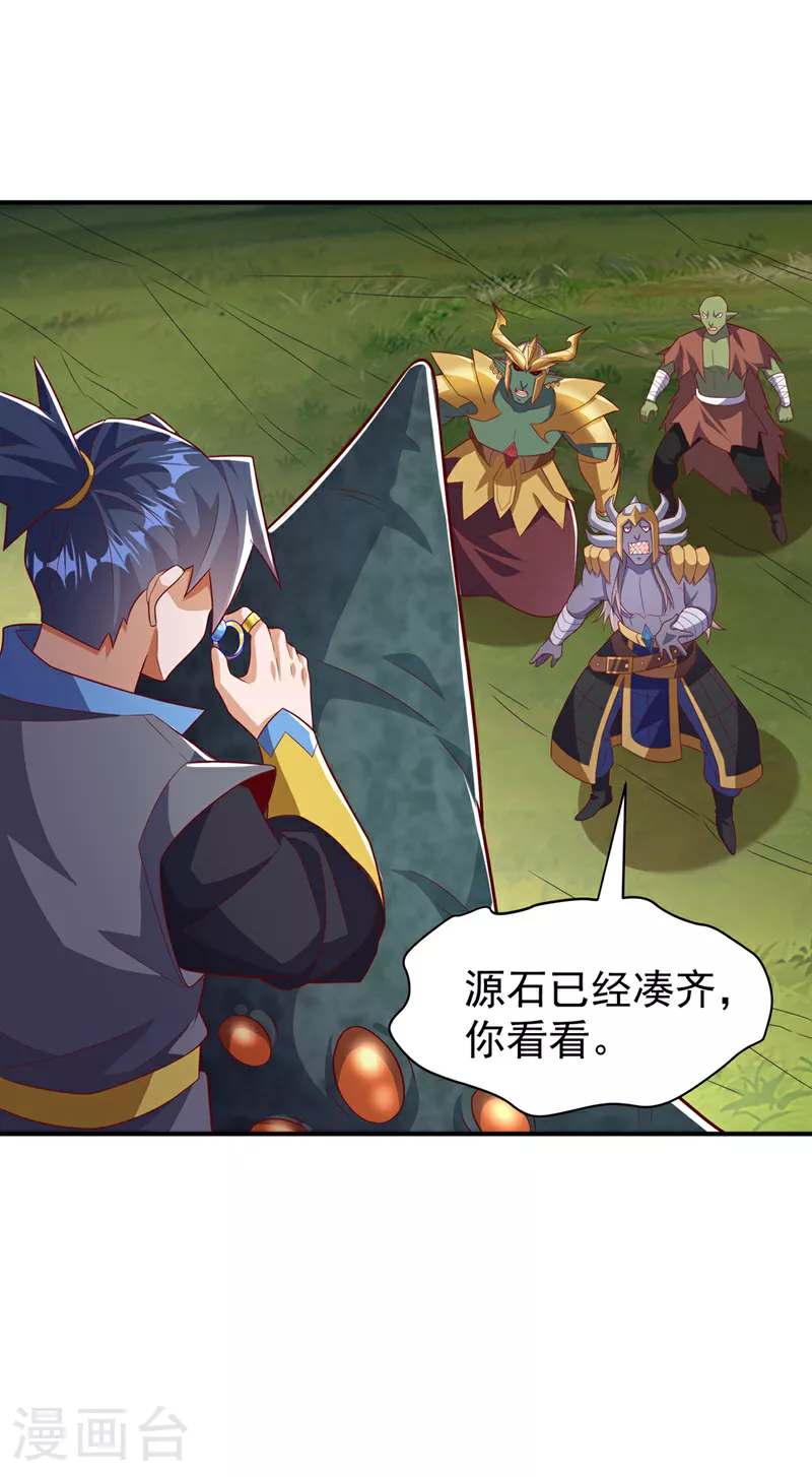 第384话 有说你们可以走吗 第29页