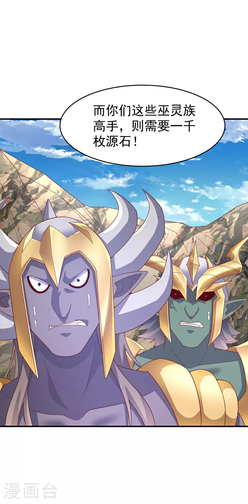 第385话 你简直是强盗！ 第3页