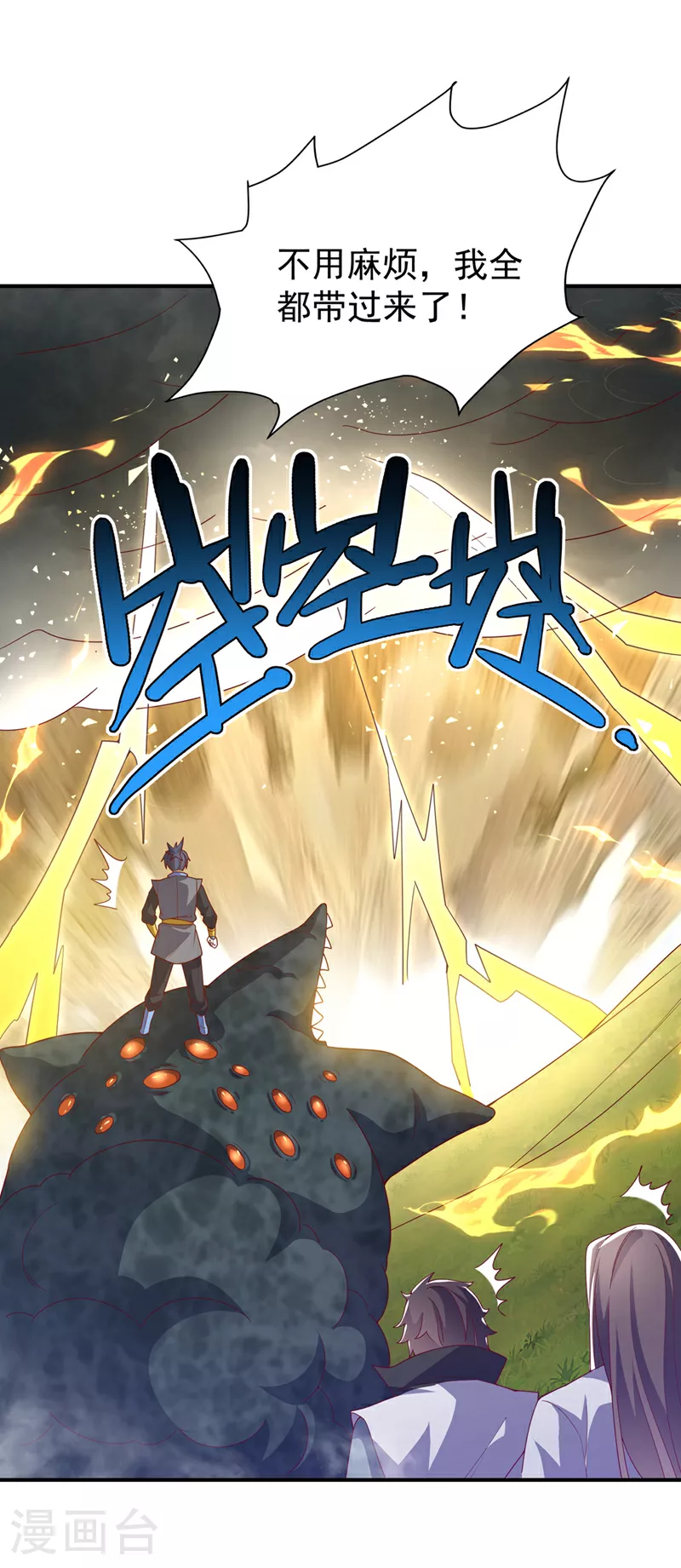第385话 你简直是强盗！ 第8页