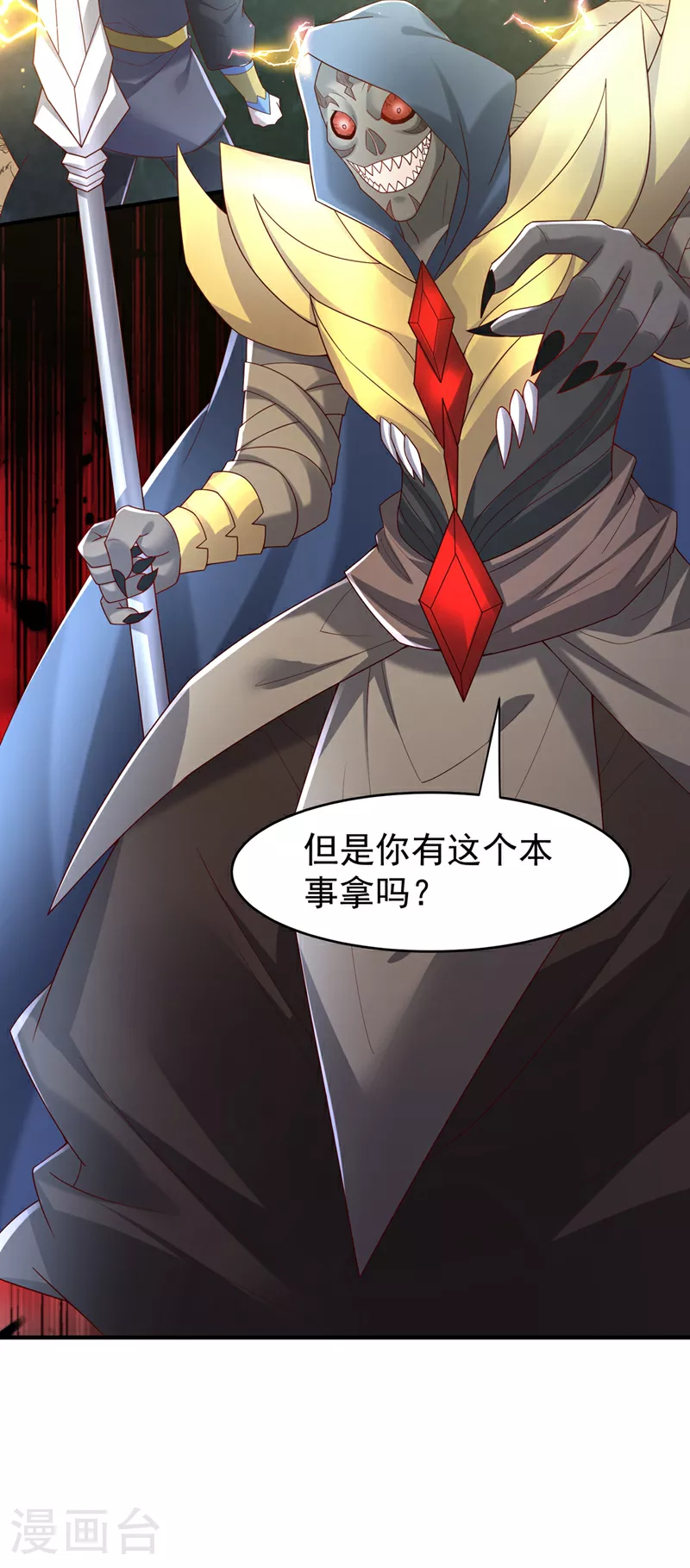 第385话 你简直是强盗！ 第11页