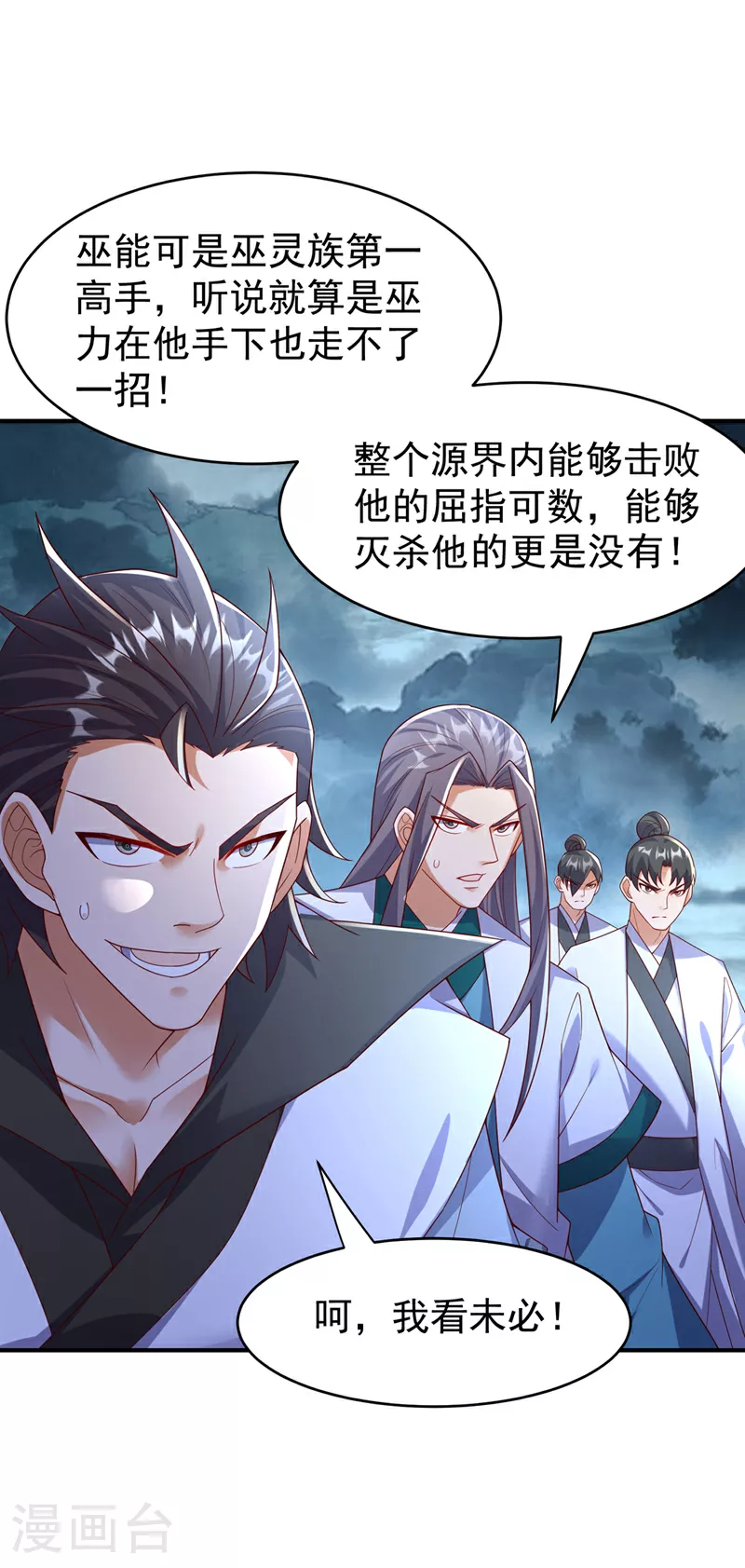 第385话 你简直是强盗！ 第13页