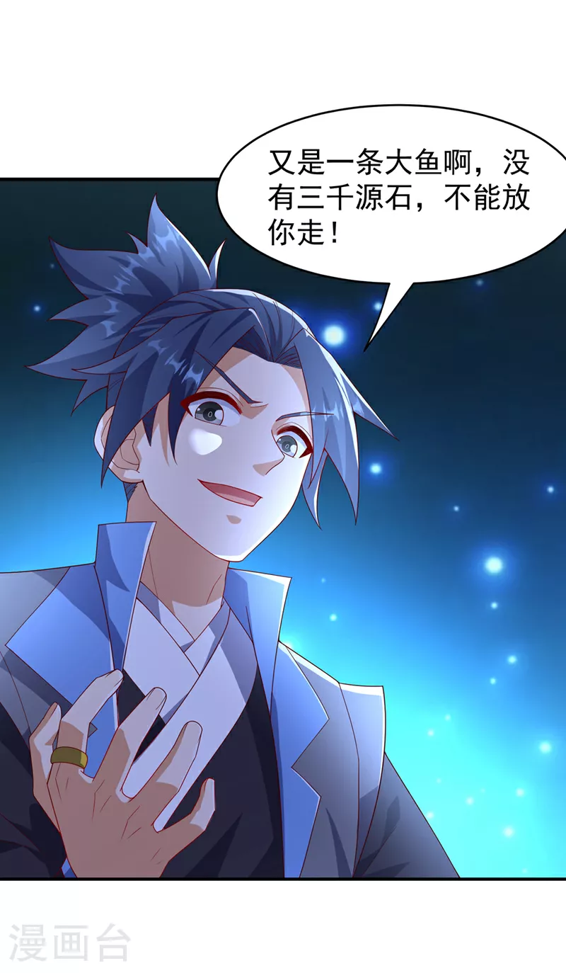 第385话 你简直是强盗！ 第14页