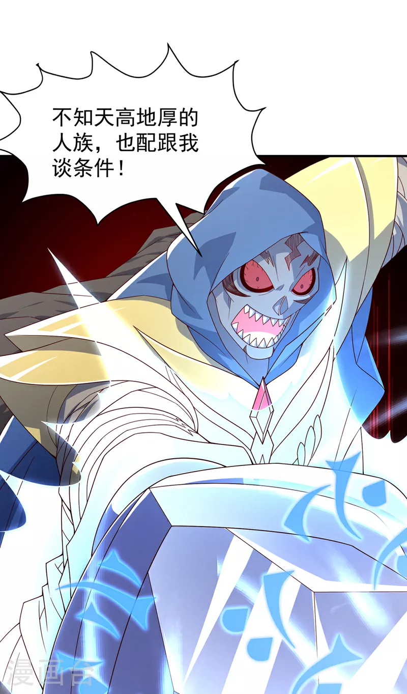 第385话 你简直是强盗！ 第15页