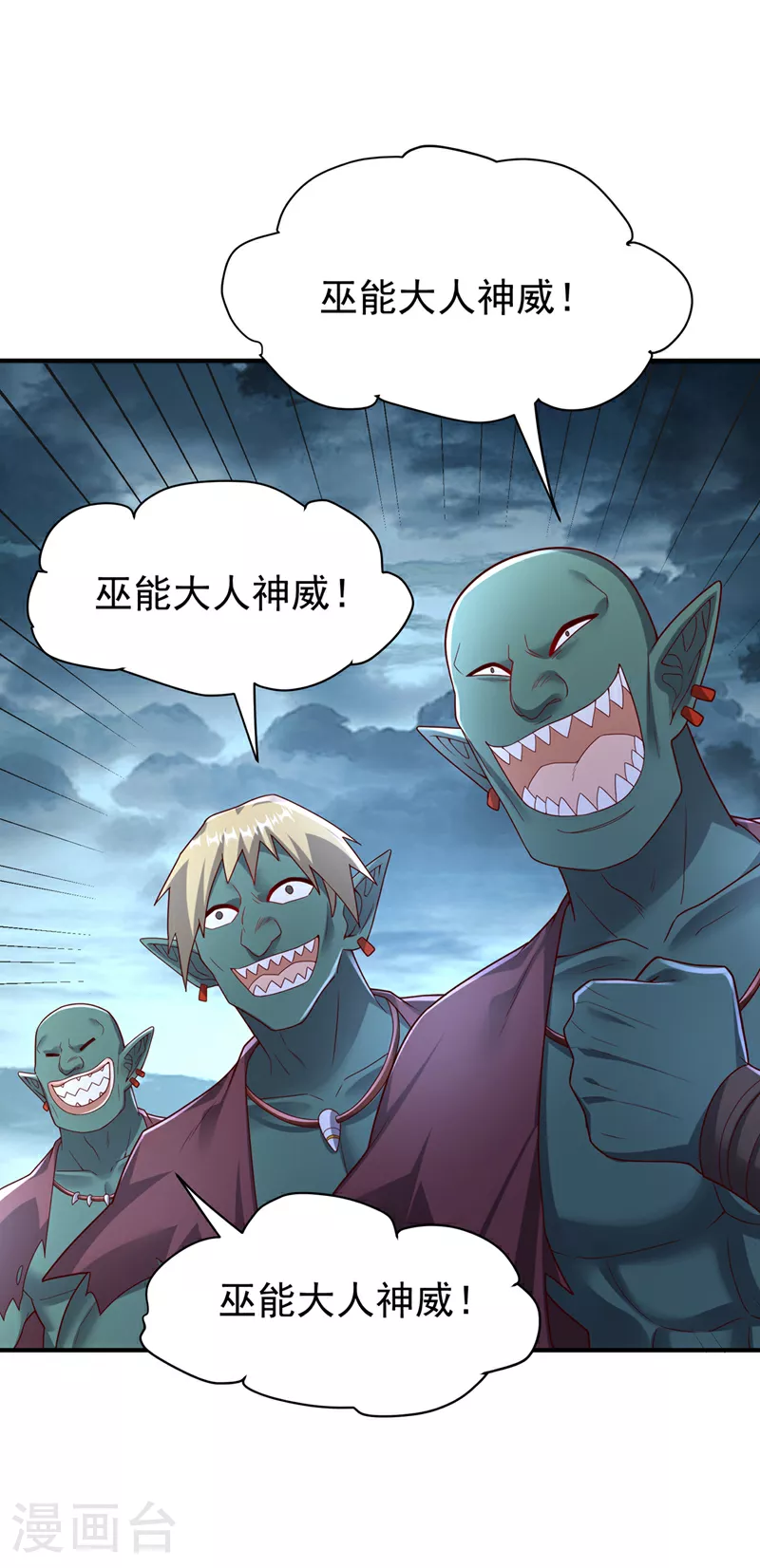 第385话 你简直是强盗！ 第24页