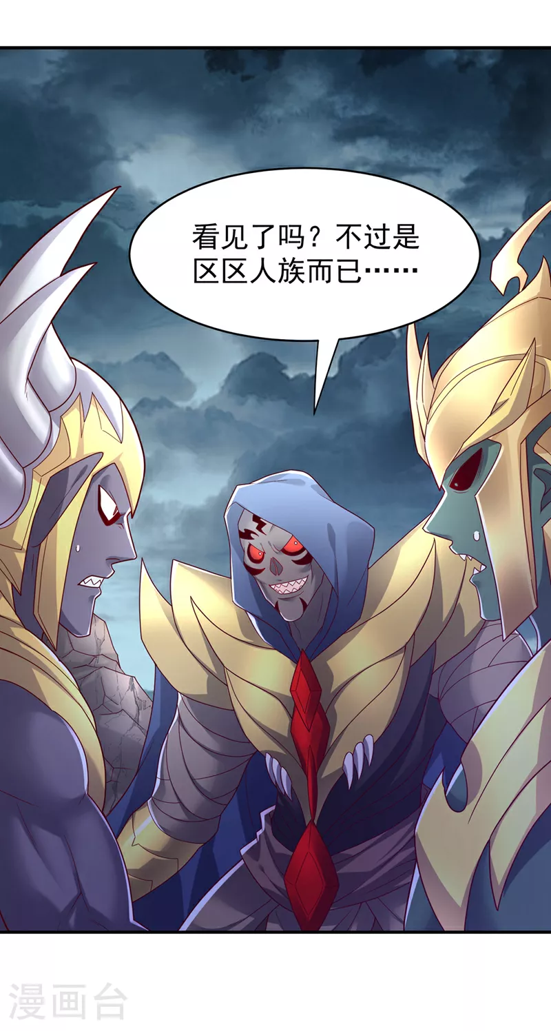 第385话 你简直是强盗！ 第25页