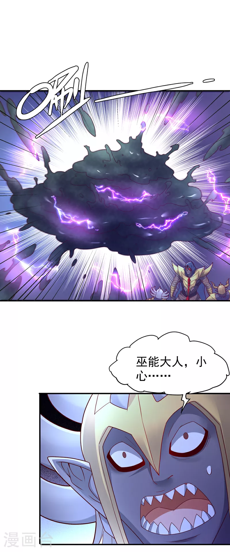 第385话 你简直是强盗！ 第26页