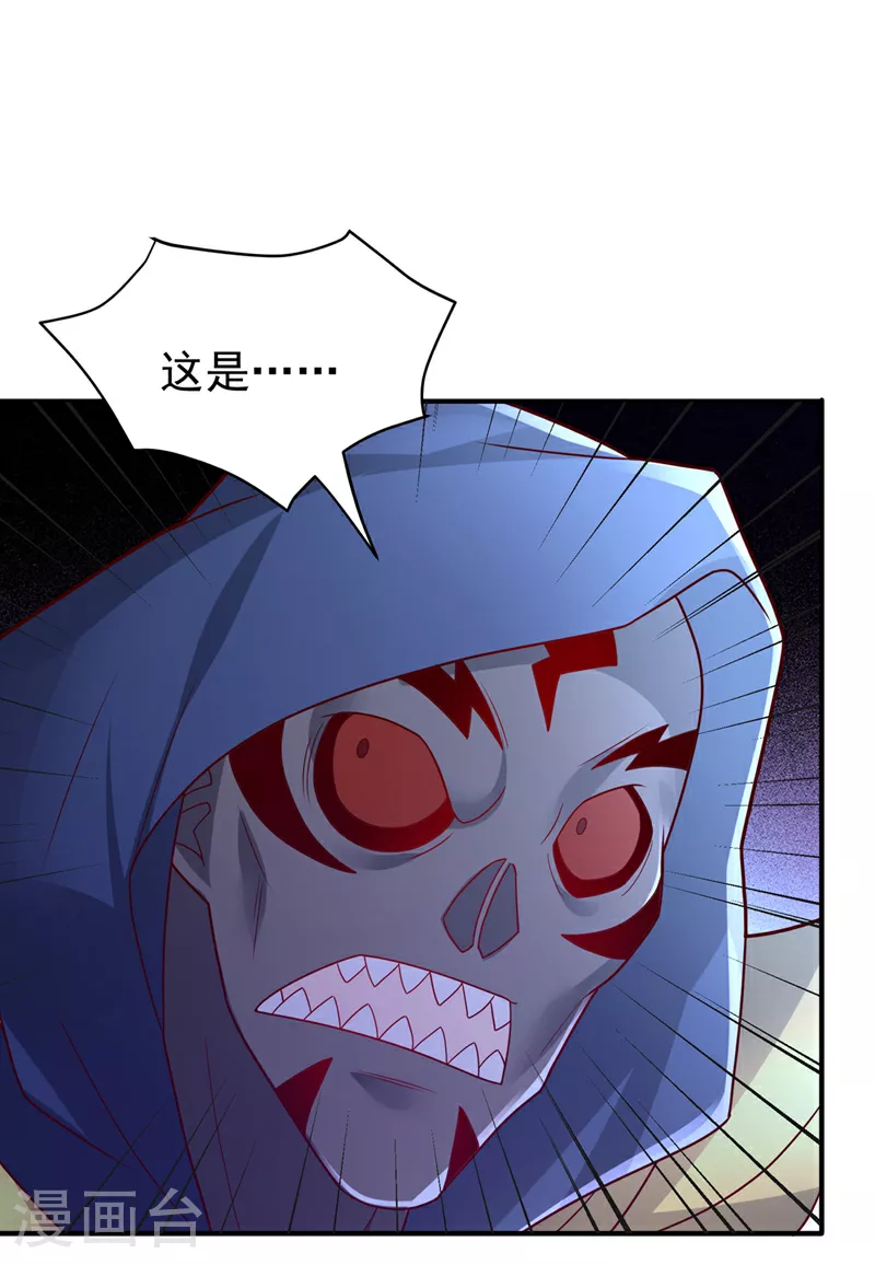第385话 你简直是强盗！ 第27页