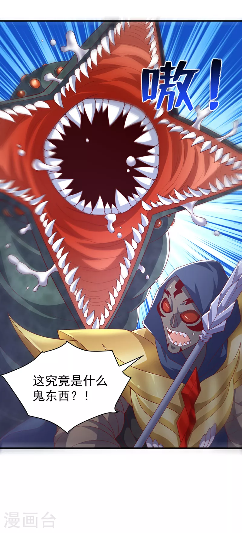第385话 你简直是强盗！ 第30页