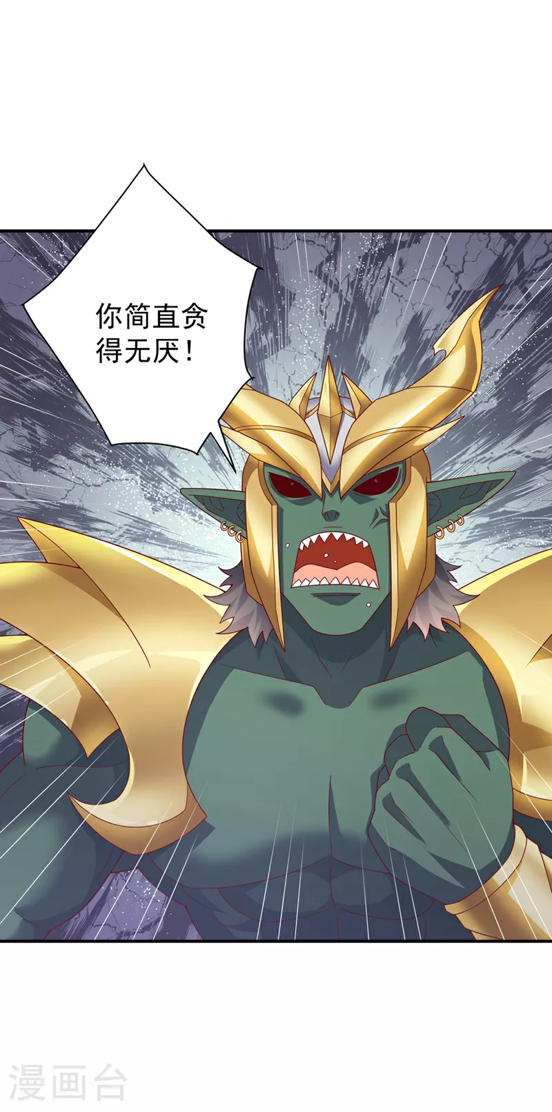 第385话 你简直是强盗！ 第34页