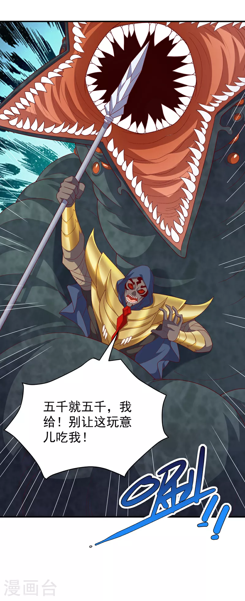 第385话 你简直是强盗！ 第35页