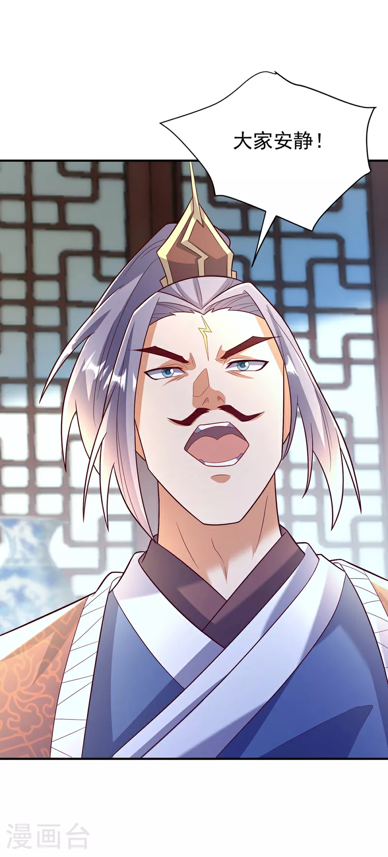 第386话 分享源脉 第21页