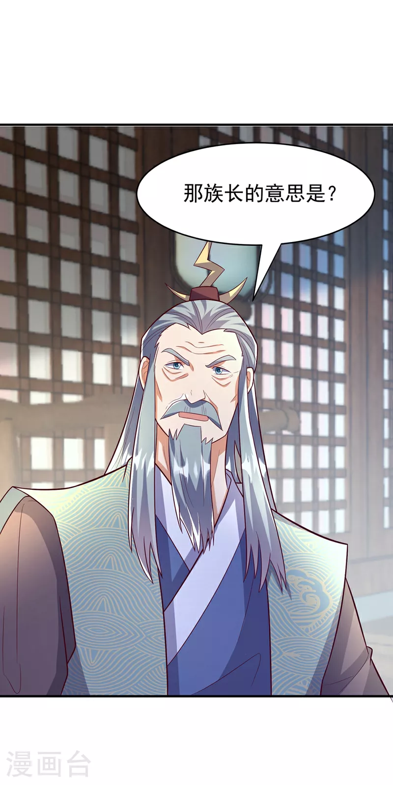 第386话 分享源脉 第24页