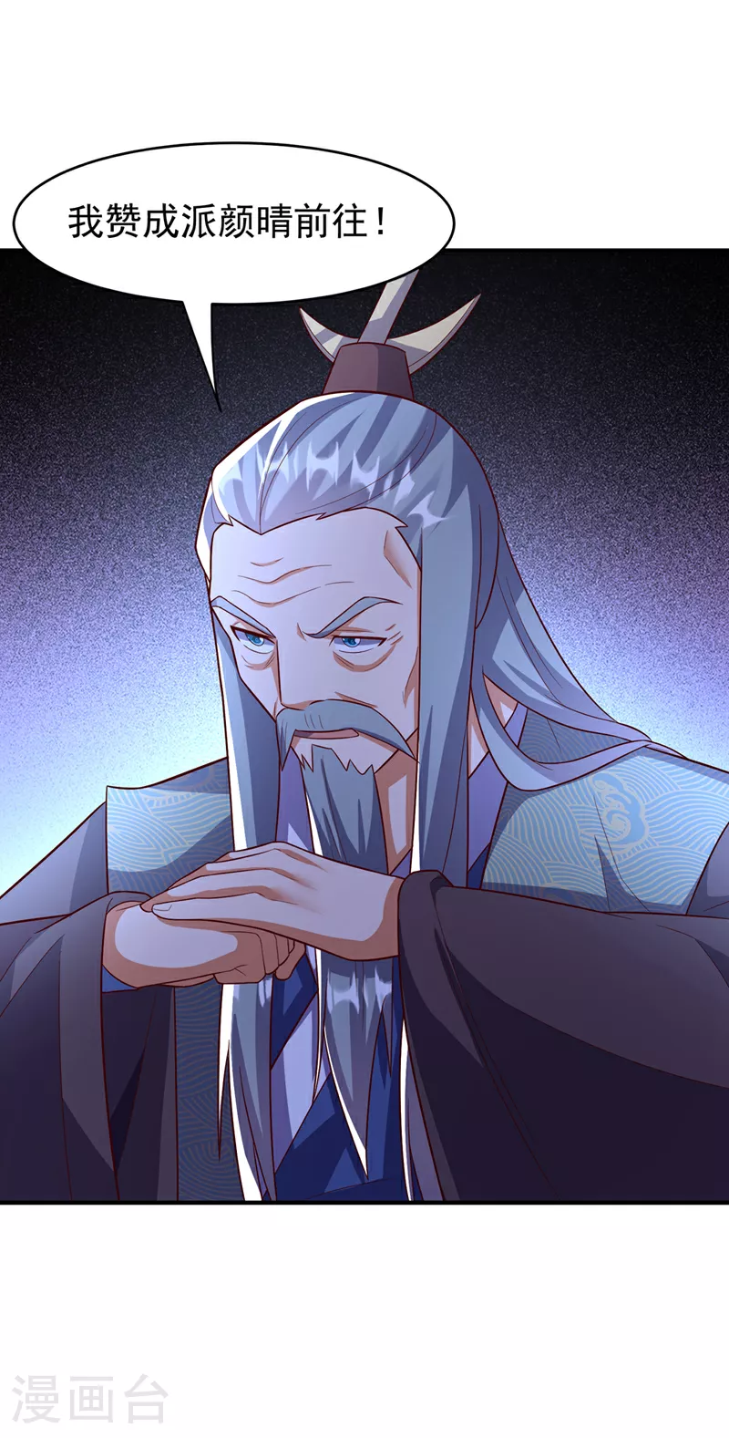 第386话 分享源脉 第29页