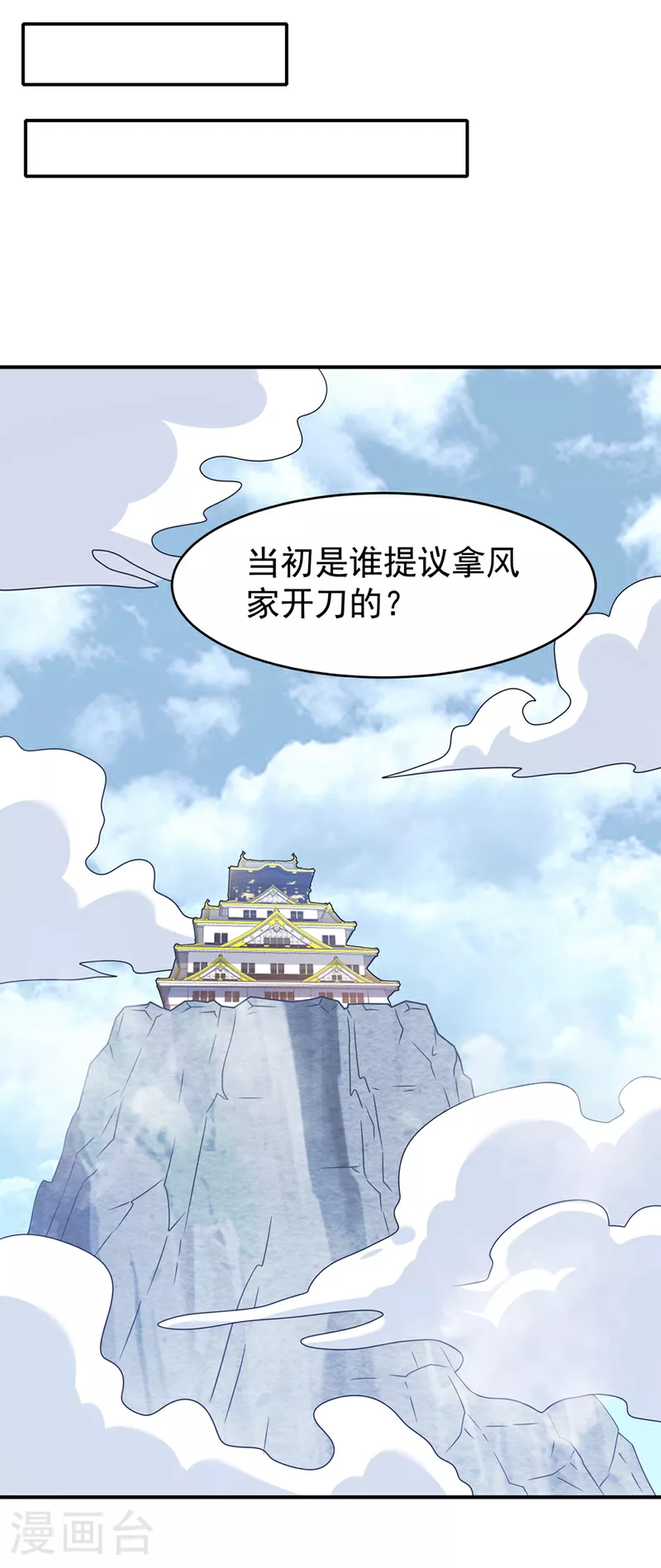 第386话 分享源脉 第31页
