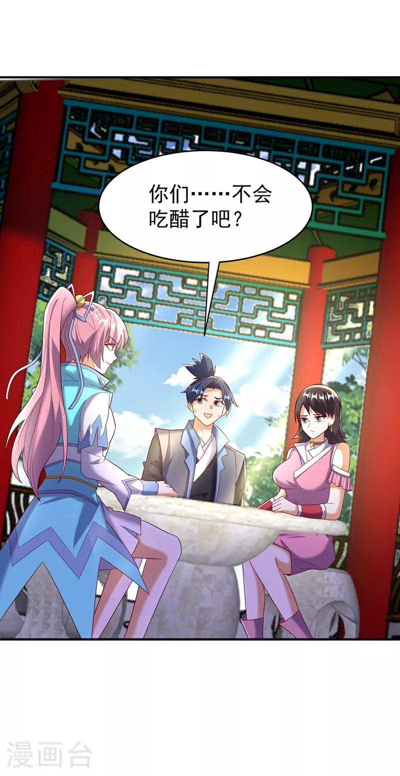 第387话 你们不会吃醋了吧 第10页