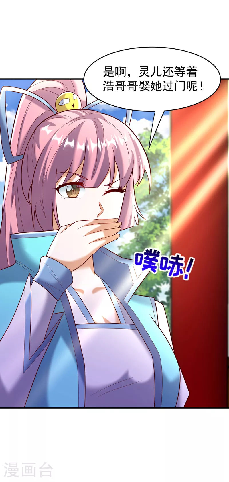 第387话 你们不会吃醋了吧 第14页