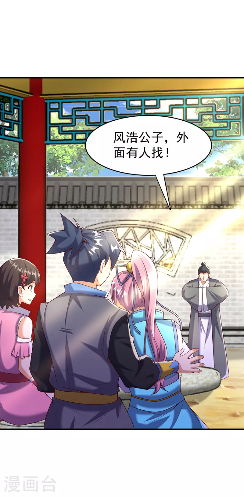 第387话 你们不会吃醋了吧 第18页