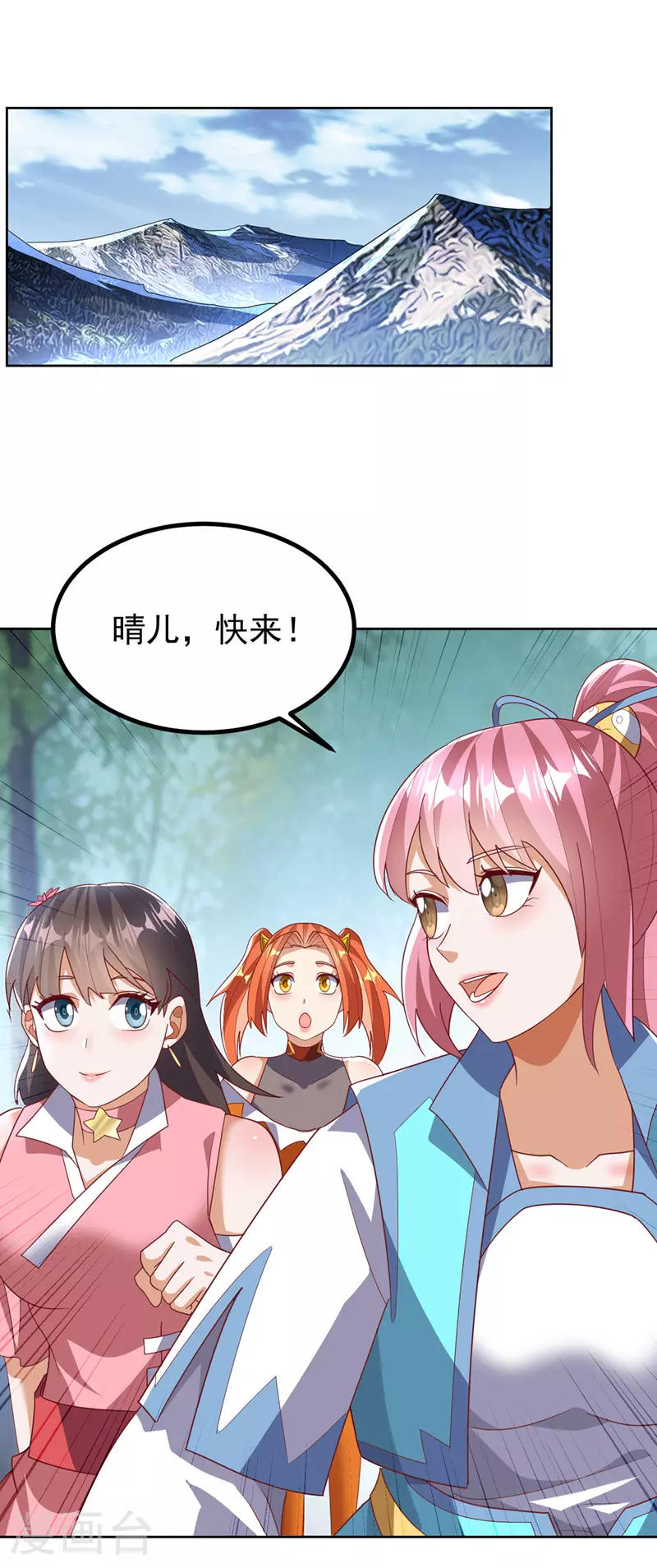 第387话 你们不会吃醋了吧 第27页