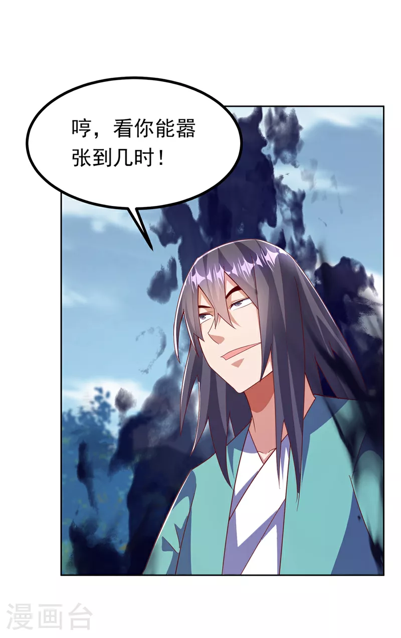 第388话 此人，不能留！ 第3页