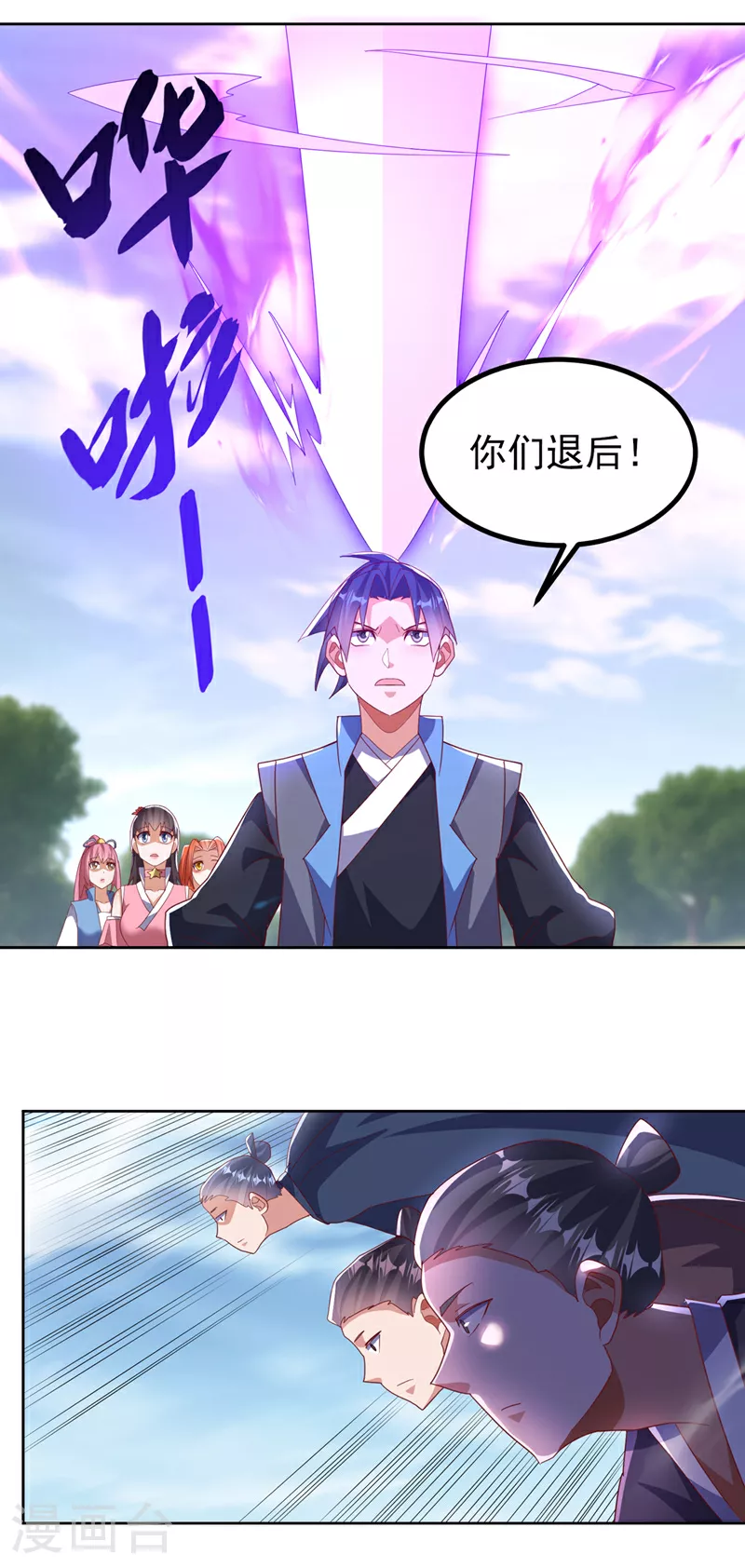 第388话 此人，不能留！ 第6页