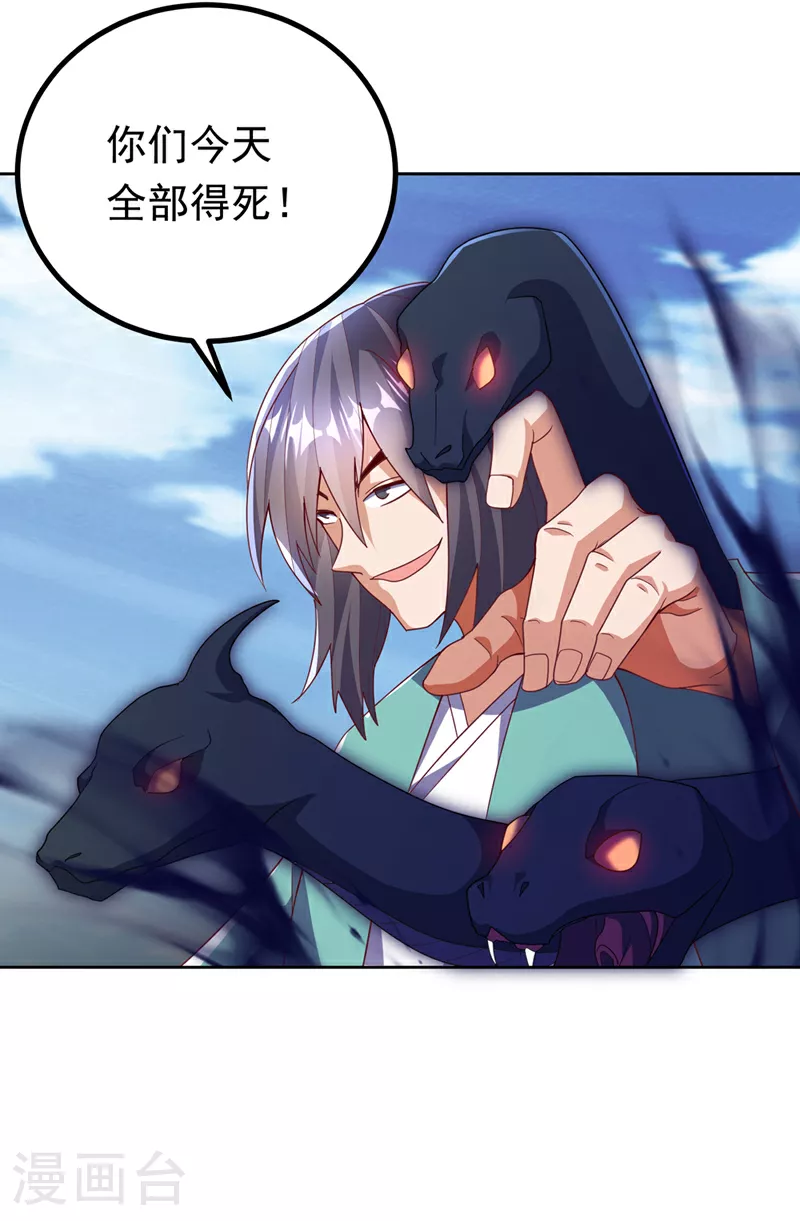 第388话 此人，不能留！ 第9页