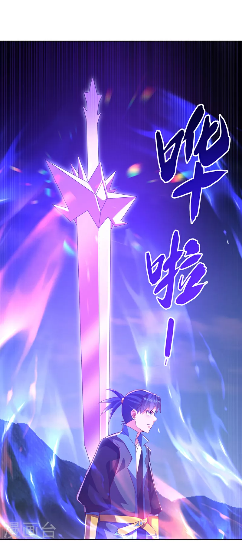 第388话 此人，不能留！ 第10页