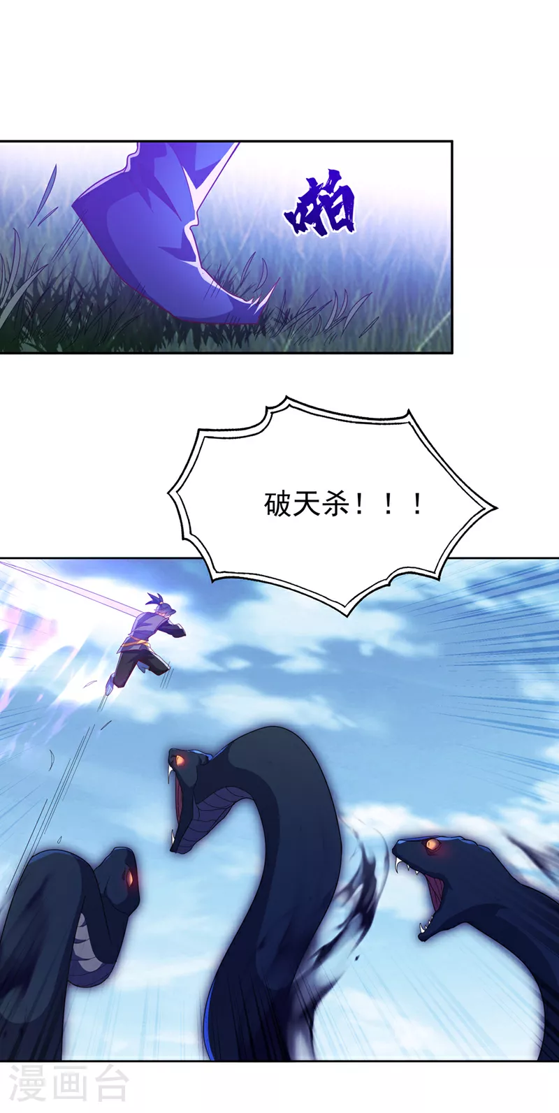 第388话 此人，不能留！ 第11页