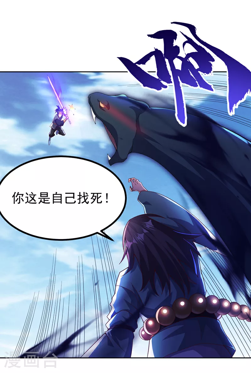 第388话 此人，不能留！ 第12页