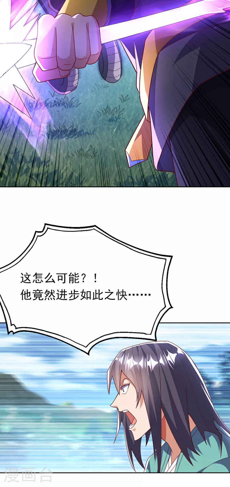 第388话 此人，不能留！ 第14页