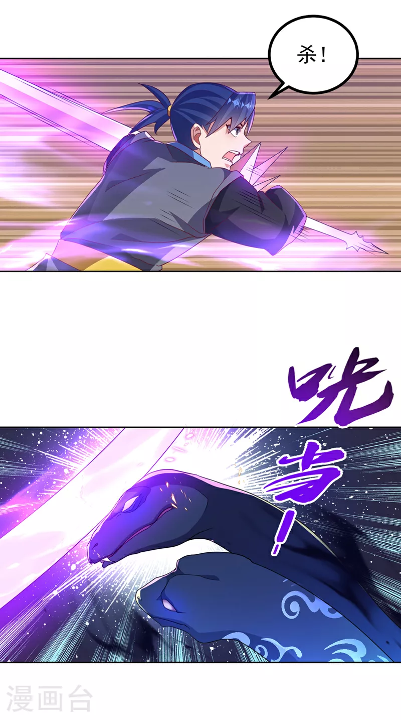 第388话 此人，不能留！ 第19页