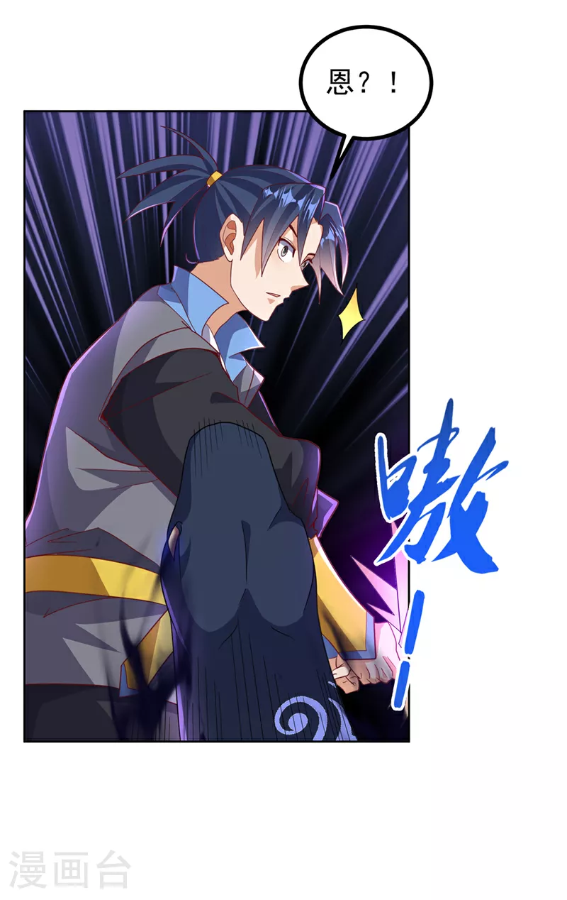 第388话 此人，不能留！ 第20页