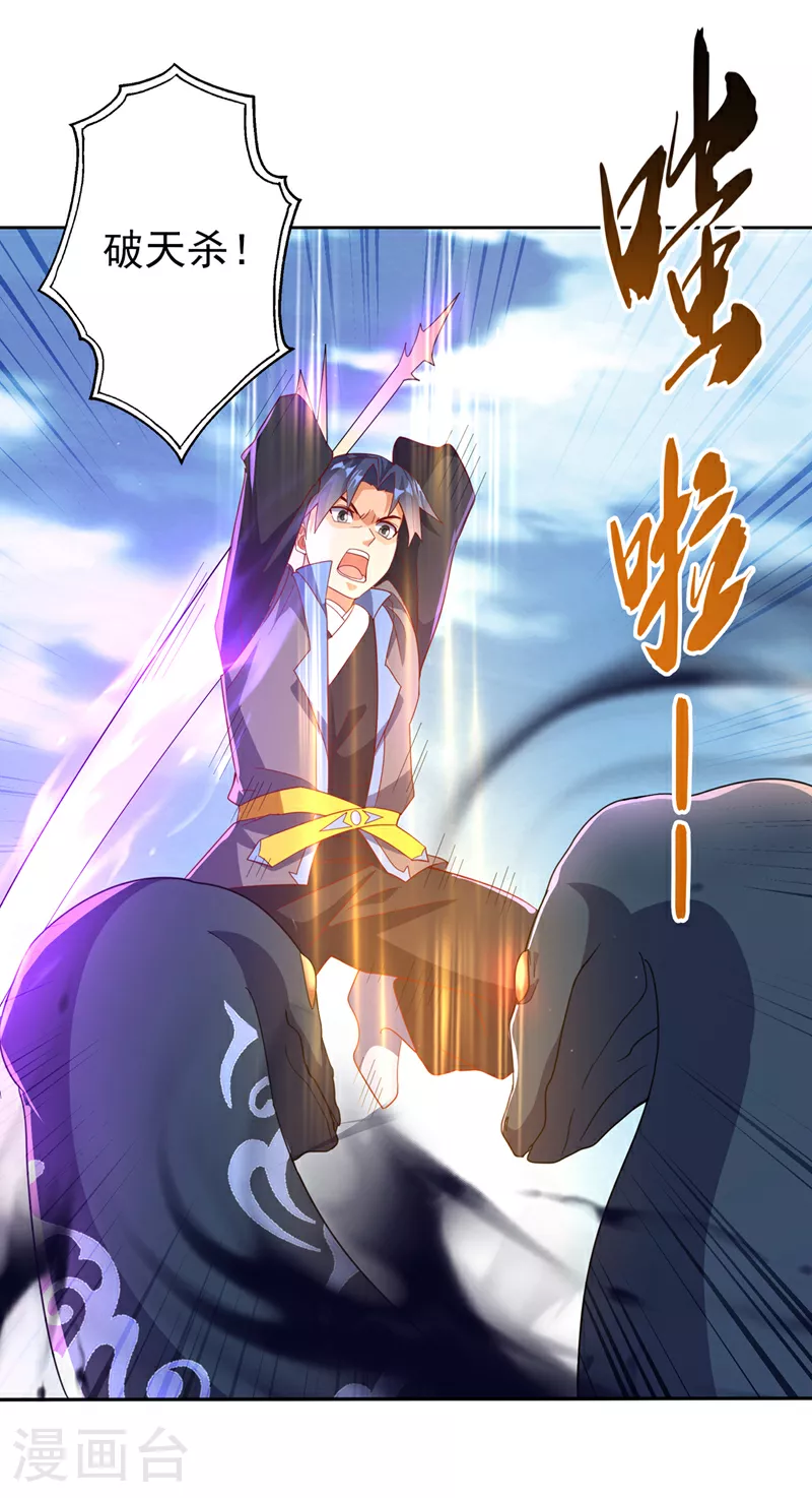 第388话 此人，不能留！ 第22页