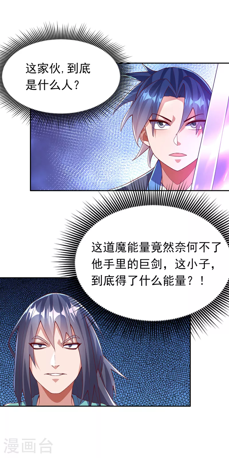 第388话 此人，不能留！ 第25页