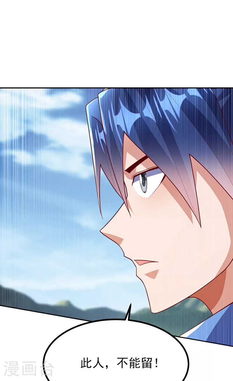 第388话 此人，不能留！ 第26页
