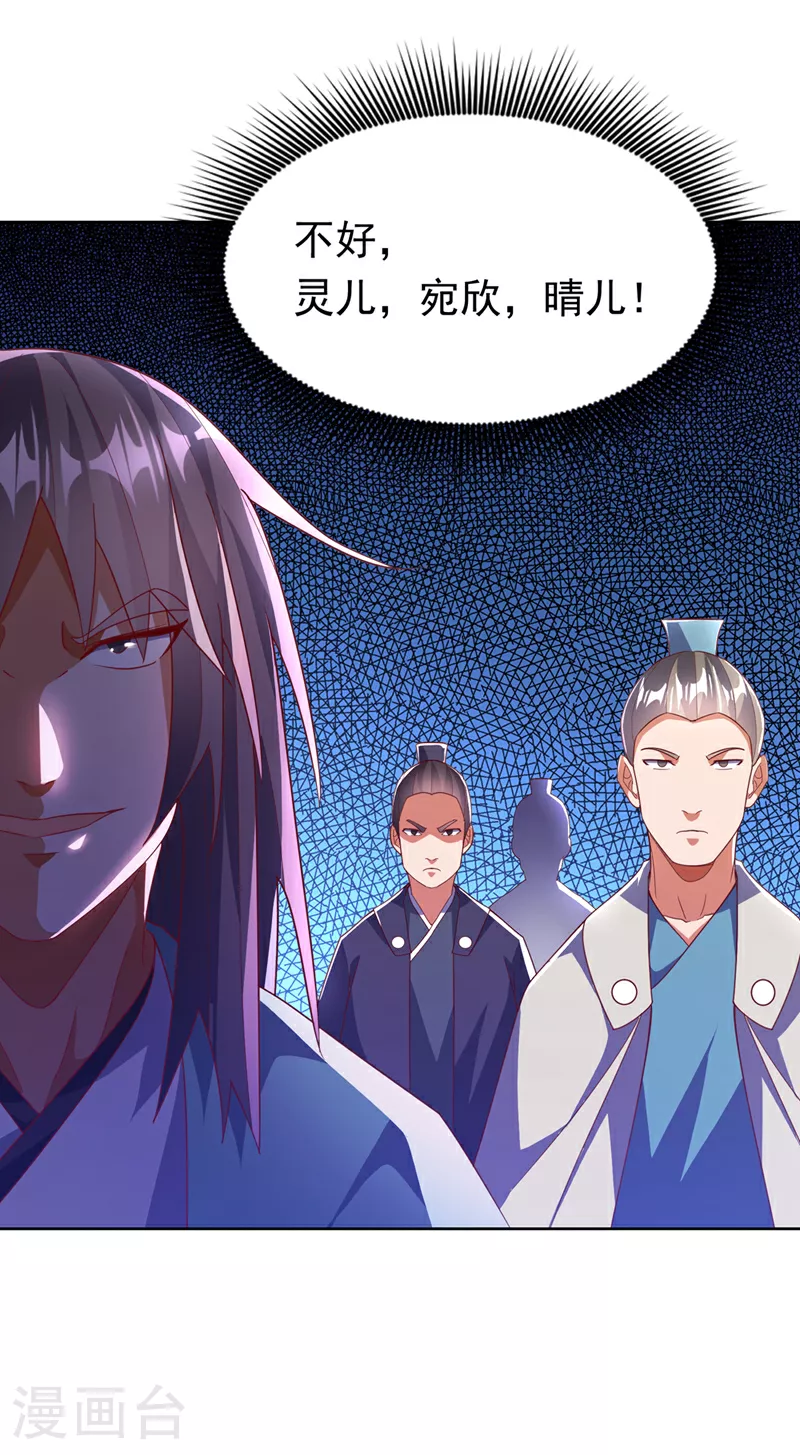 第389话 现在发现太晚了！ 第5页