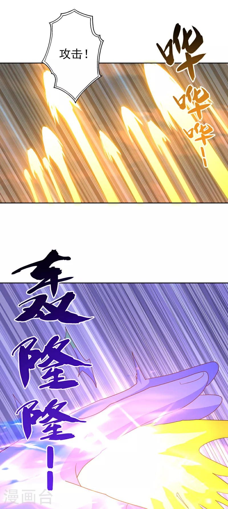 第389话 现在发现太晚了！ 第12页