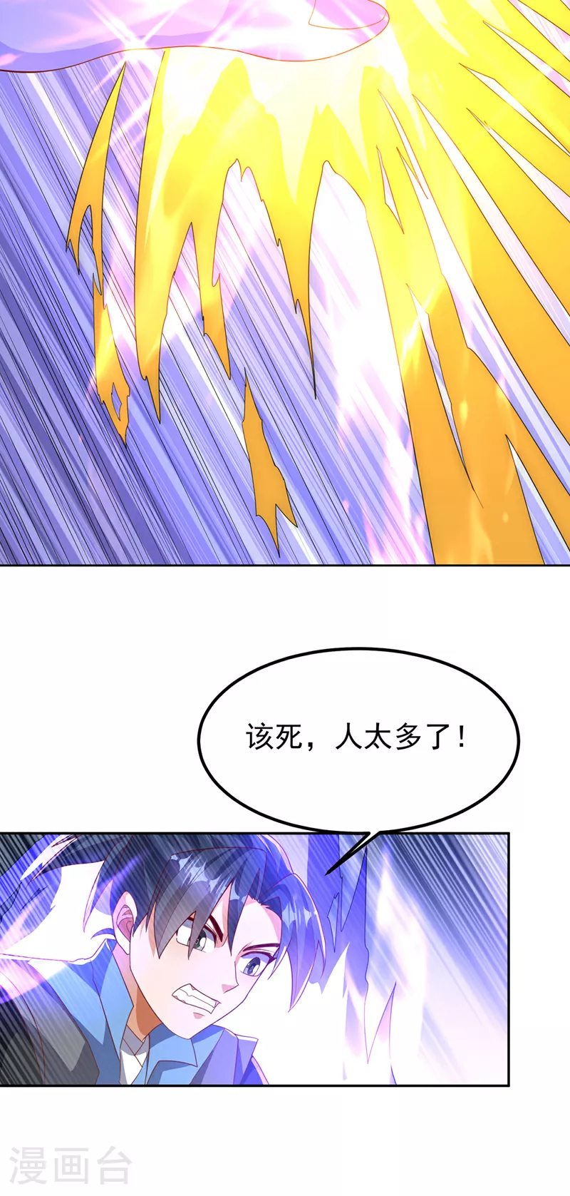 第389话 现在发现太晚了！ 第13页