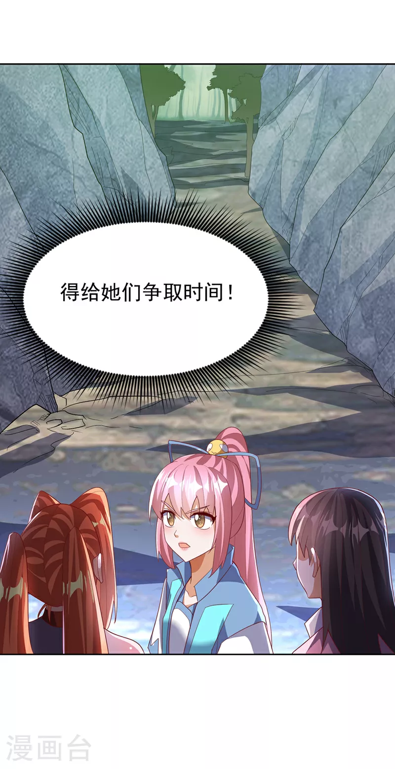 第389话 现在发现太晚了！ 第14页
