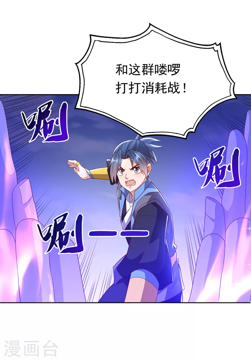 第389话 现在发现太晚了！ 第15页