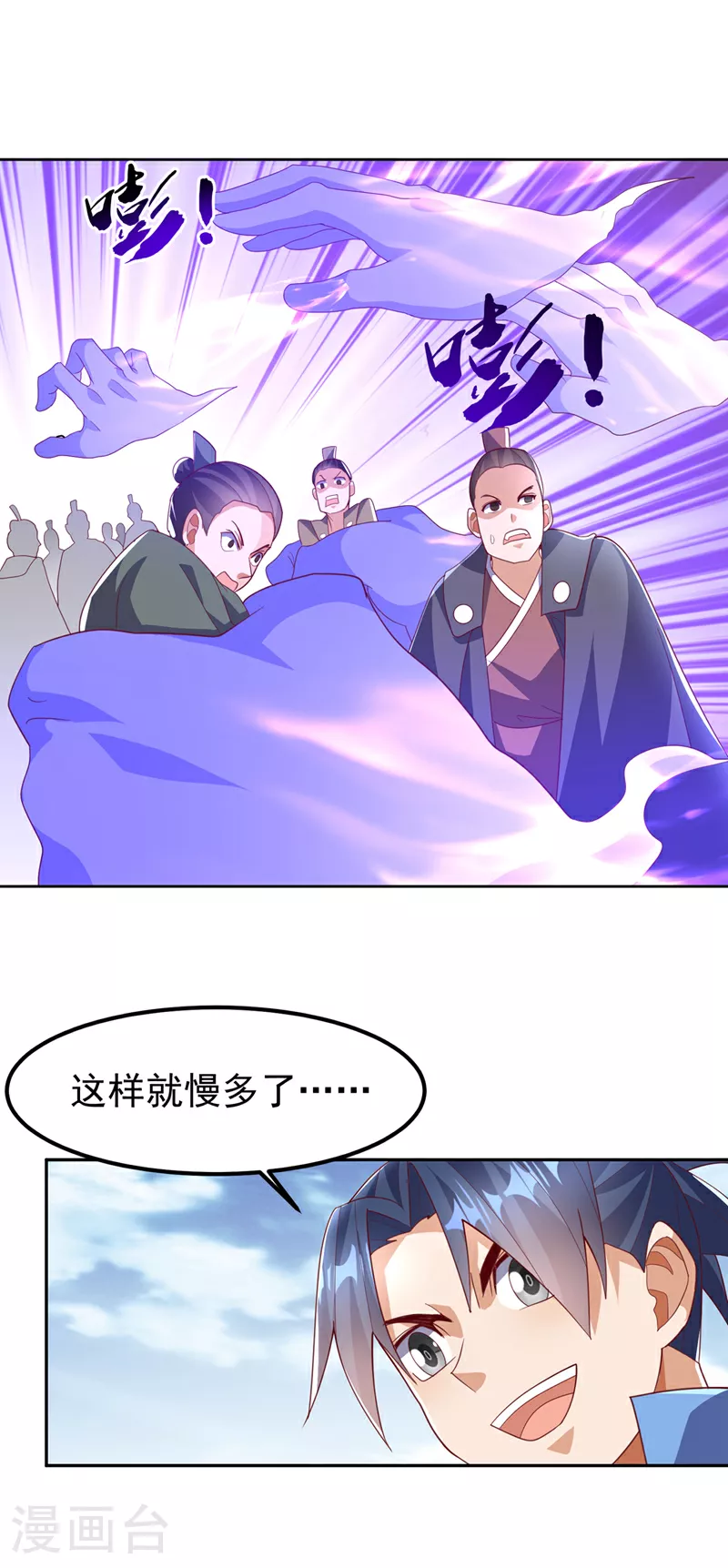 第389话 现在发现太晚了！ 第17页